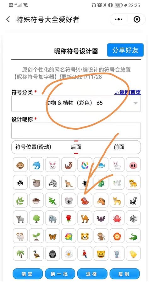 微信名字|网名产生器